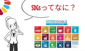 SDGｓ