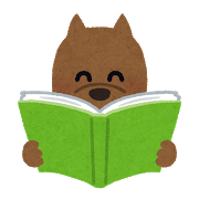 読書する犬