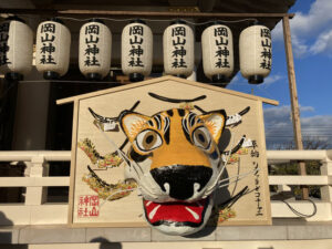 岡山神社