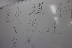 皆が書いた今年の一文字