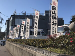 岡山神社ののぼり