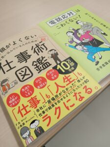 ビジネス書