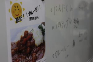 カレーの案内