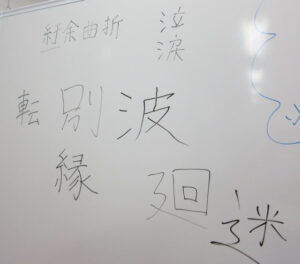 今年の漢字一文字