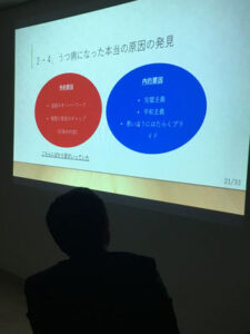 発表中３